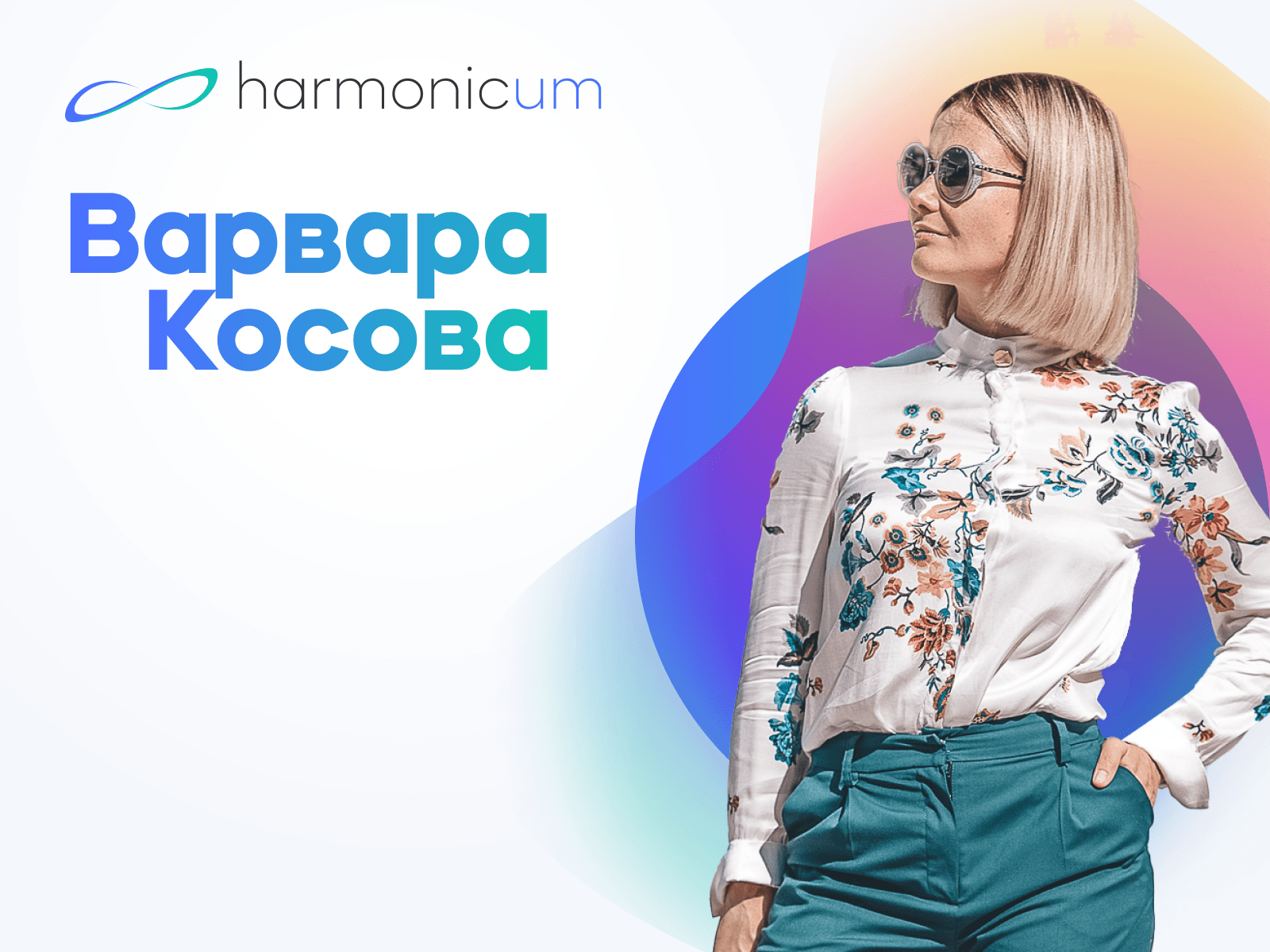HARMONICUM